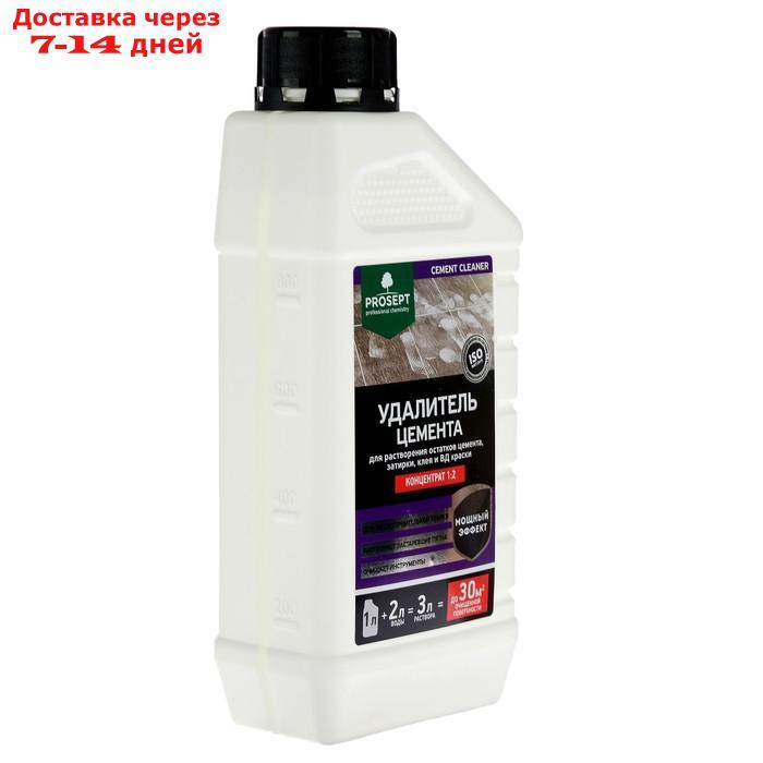 PROSEPT CEMENT CLEANER - удалитель цемента 1:2, 1л - фото 2 - id-p188540678