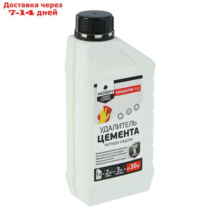 PROSEPT CEMENT CLEANER - удалитель цемента 1:2, 1л - фото 4 - id-p188540678