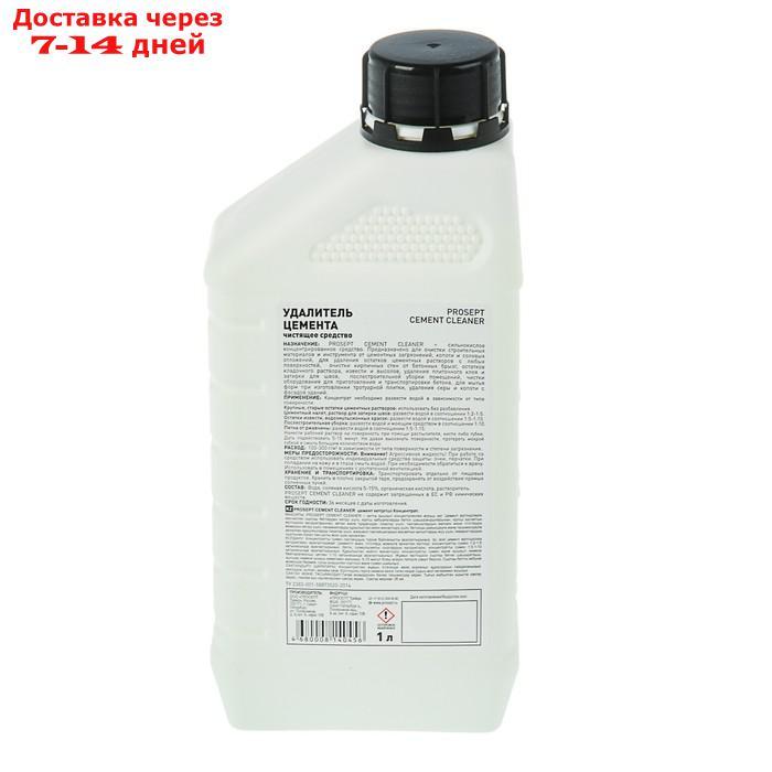 PROSEPT CEMENT CLEANER - удалитель цемента 1:2, 1л - фото 5 - id-p188540678