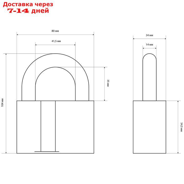 Замок навесной "СТАНДАРТ" ВС2МС, дужка d=14 мм - фото 4 - id-p188540728