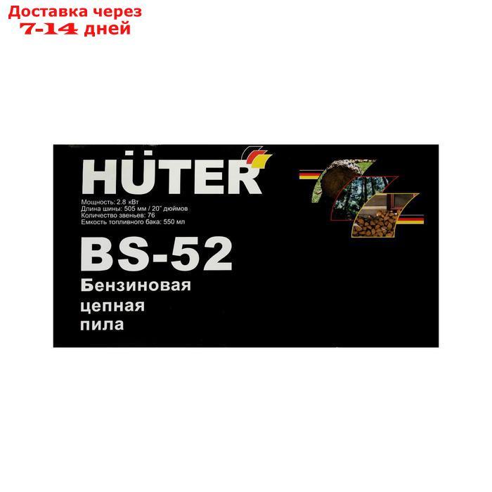 Бензопила Huter BS-52, 2Т, 2.8 кВт, 3.8 л.с., 20", шаг 0.325", паз 1.5 мм, 76 зв. + МАСЛО - фото 9 - id-p188541733