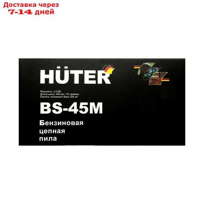 Бензопила Huter BS-45М, 2Т, 2.3 кВт, 3.1 л.с., 16", шаг 3/8", паз 1.3 мм, 57 зв. + МАСЛО - фото 9 - id-p188541748