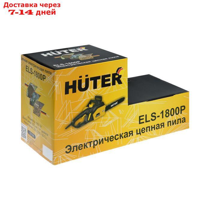 Пила цепная Huter ELS-1800P, электрическая, 1800 Вт, 14", шаг 3/8", 1.3 мм, 53 зв. + МАСЛО - фото 9 - id-p188541763