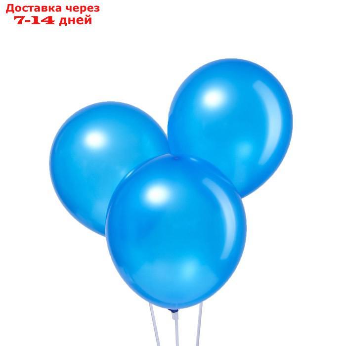 Шар латексный 12", металл, набор 100 шт., цвет синий - фото 1 - id-p188924714