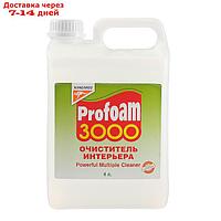 Очиститель интерьера Profoam 3000, 4 л