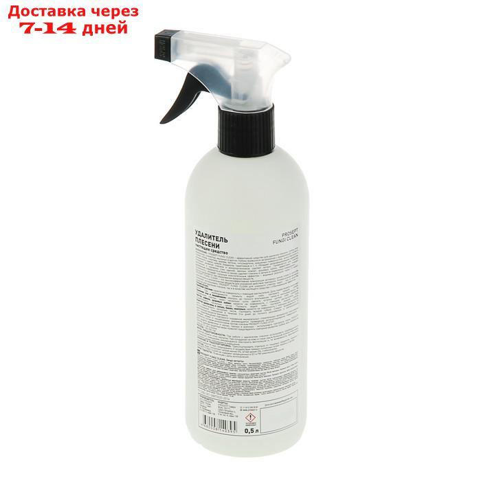 Удалитель плесени Prosept Fungi Clean готовый раствор, 0,5 л - фото 4 - id-p188540771