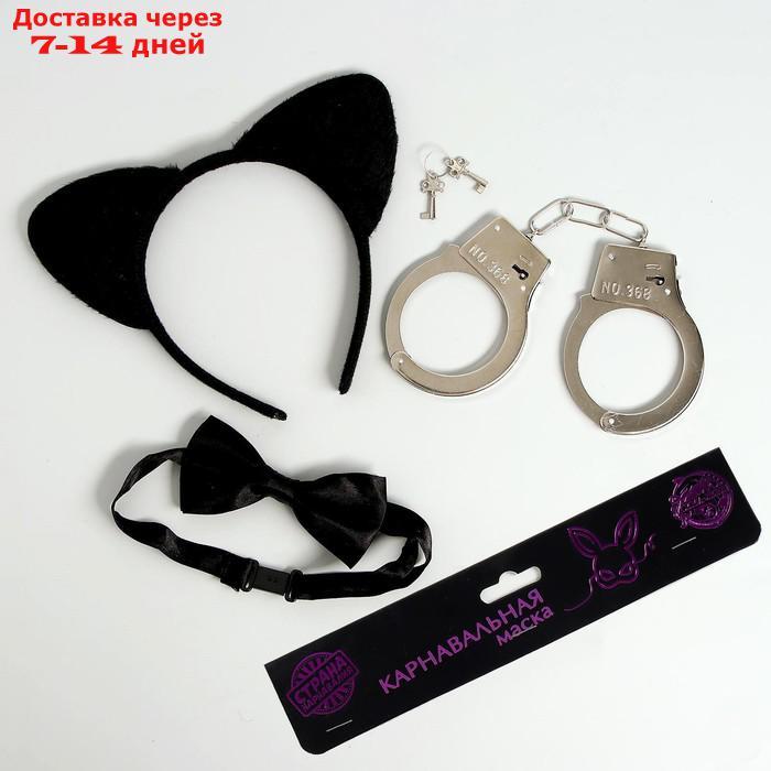 Карнавальный набор "Киса", ободок, бабочка, наручники - фото 5 - id-p188539707