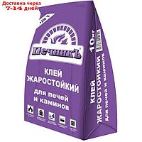 Клей жаростойкий для бытовых печей и каминов "Печникъ" 10кг