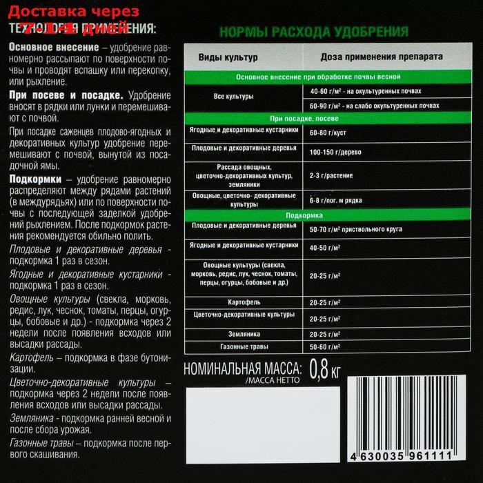 Удобрение Бона Форте TURBO Универсальное с кремнием, 1 л - фото 3 - id-p188924920