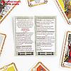 Карты Таро "Колода Райдера Уэйта", 78 карт, мешочек, свеча, четки, фото 6