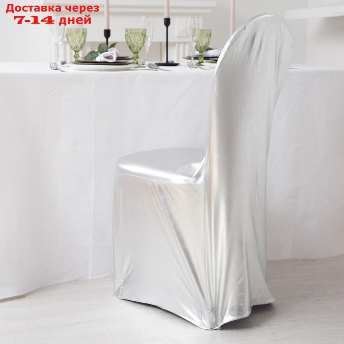 Чехол на стул, цв.серебро, 90*40*40 см, 100% п/э - фото 1 - id-p188539938