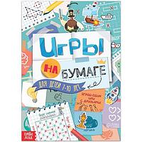 Книга БУКВА-ЛЕНД Игры на бумаге 7-10 лет