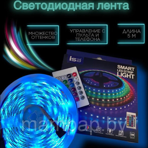 Светодиодная лента RGB Isa 5м ТОП КАЧЕСТВО /IP67 /USB + пульт + управление с телефона через приложение - фото 1 - id-p188968783