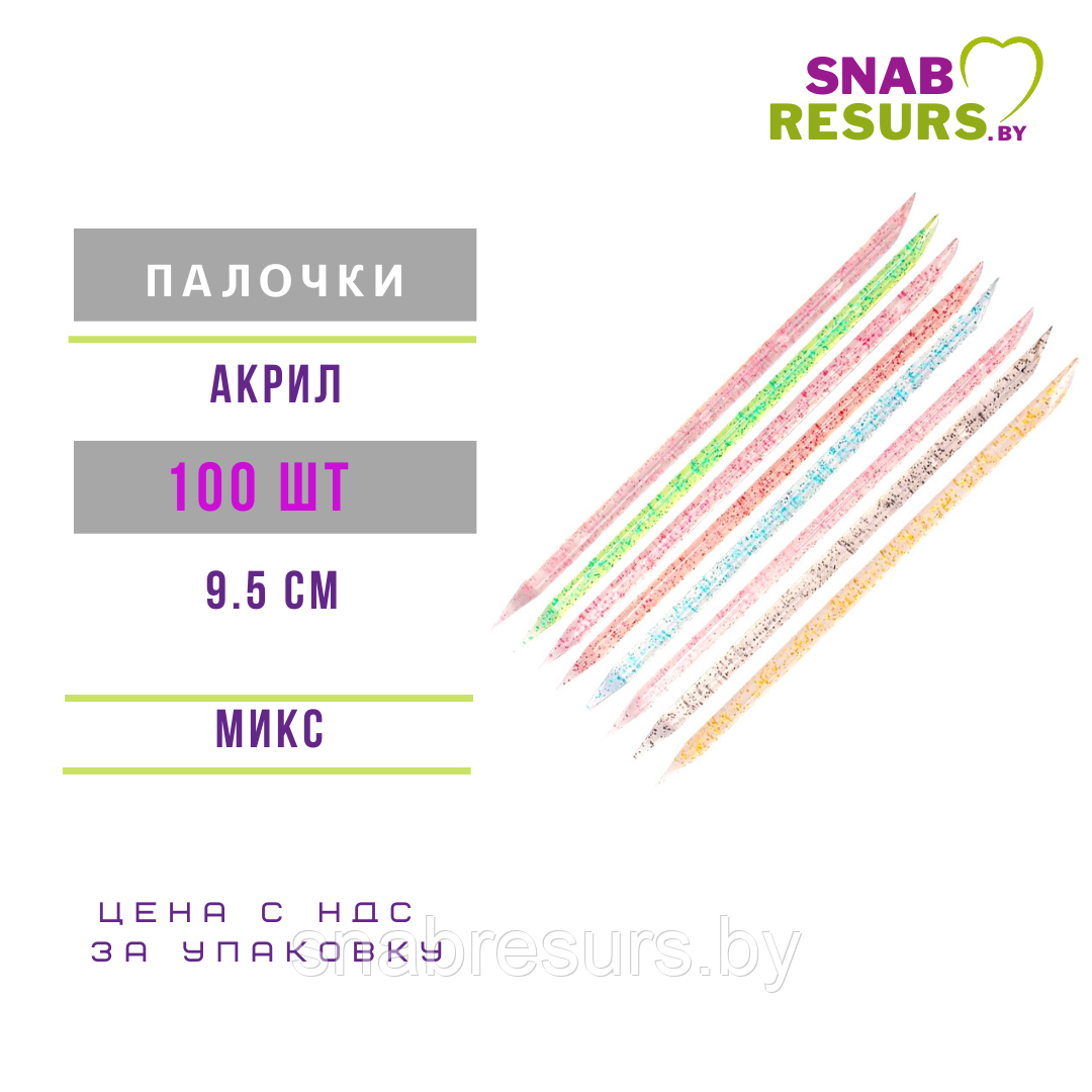 Акриловые апельсиновые палочки, микс 100 шт - фото 1 - id-p187598131
