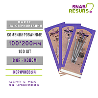 Пакеты 100*200 с QR-кодом, комбиниров,100 шт.