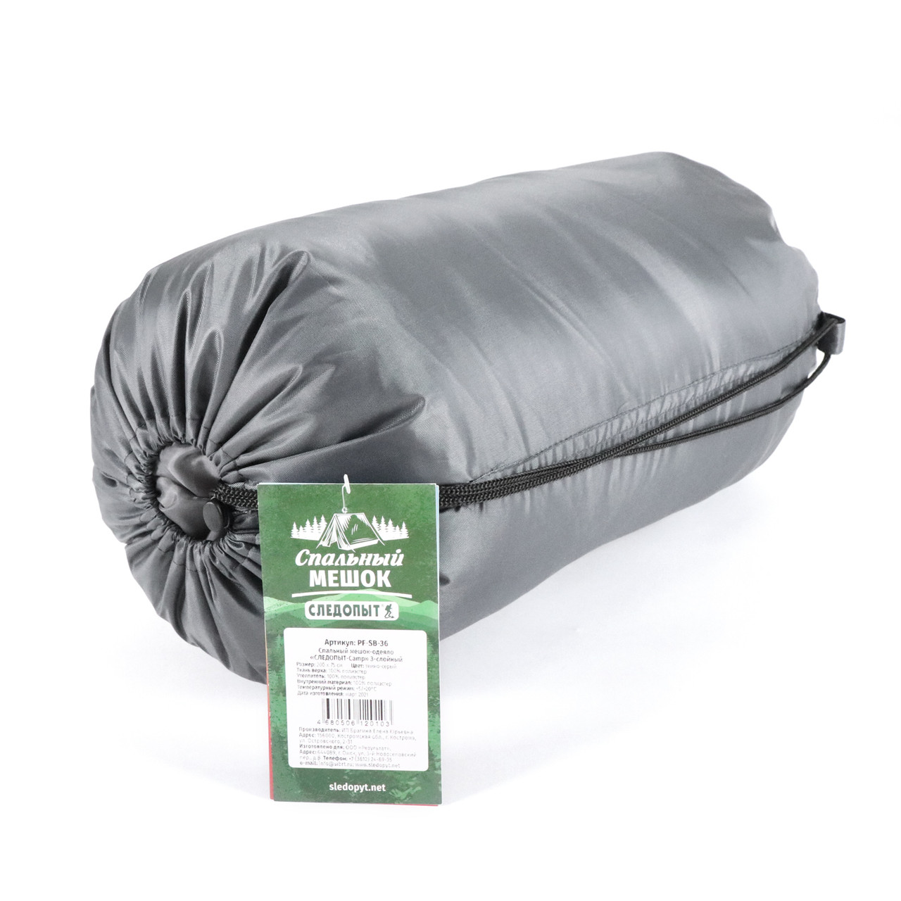 Спальный мешок-одеяло "СЛЕДОПЫТ - Camp", 200х75 см., до 0С, 3х слойный, цв.темно-серый/6/ - фото 6 - id-p188976036