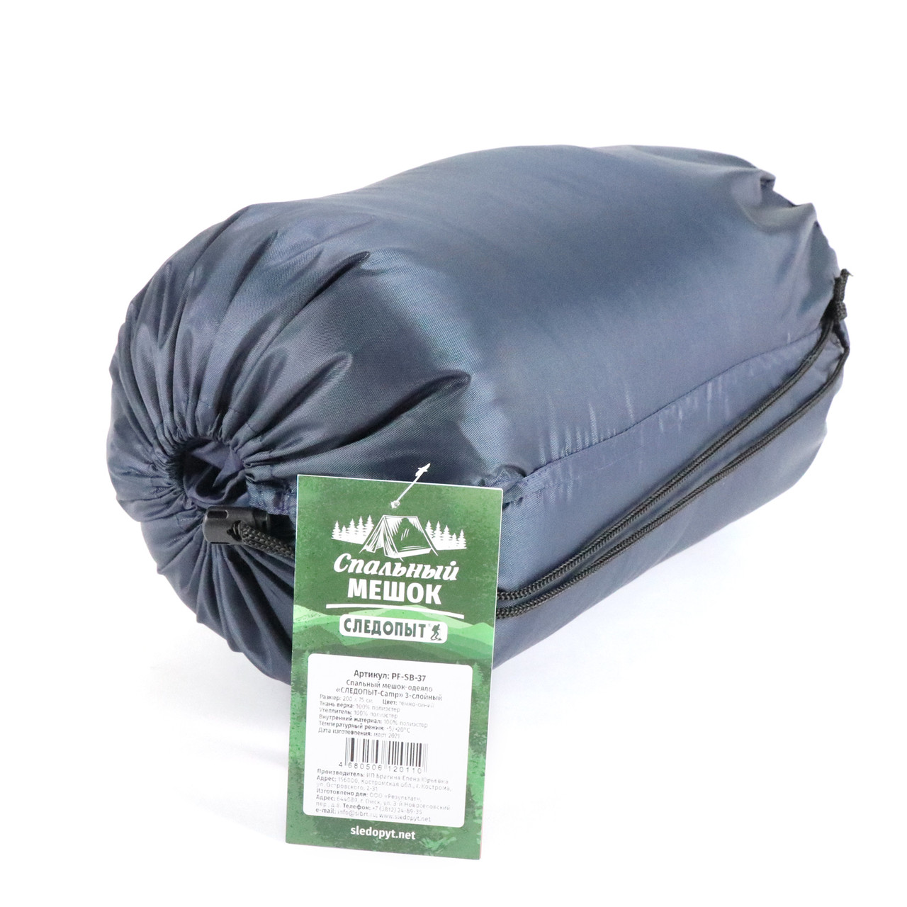 Спальный мешок-одеяло "СЛЕДОПЫТ - Camp", 200х75 см., до 0С, 3х слойный, цв.темно-синий/6/ - фото 5 - id-p188976037
