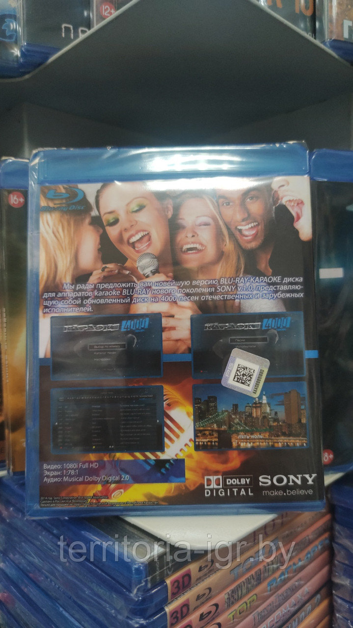 Караоке 4000 Sony - часть 2 (Blu Ray Диск) - фото 2 - id-p61325420