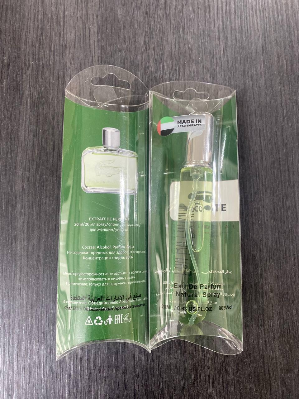 Акция 1+1=3 Стойкие! Мужской аромат Lacoste Essential 20ml