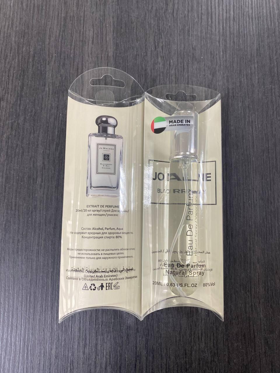 Акция 1+1=3 Стойкие! Женский аромат Jo Malone London Blackberry & Bay 20ml