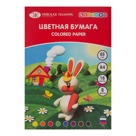 Бумага цветная Цветик 8 цветов 16 листов (Цена с НДС)