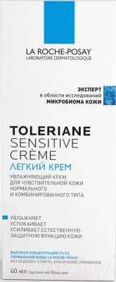 Крем для лица La Roche-Posay Toleriane Sensitive - фото 3 - id-p144686753