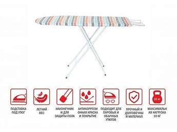Доска гладильная Standard 2 (ДСП 1220х300 мм), с подставкой под утюг, PERFECTO LINEA
