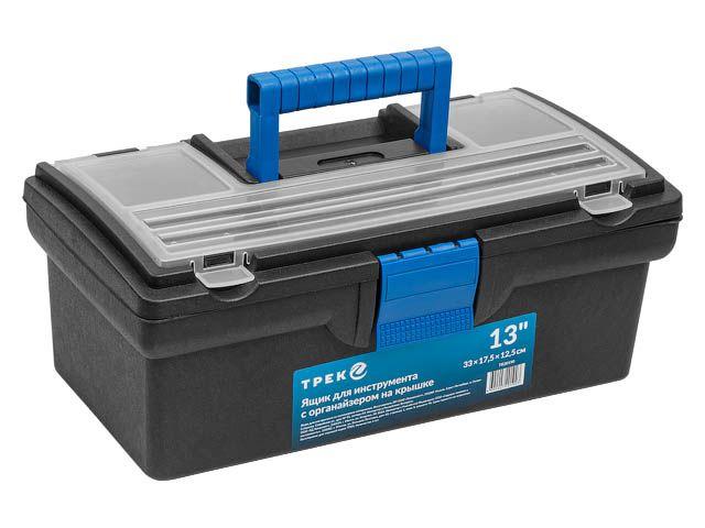 Ящик для инструмента пластмасс. 33х17,5х12,5 см (13") с органайз.20190 ТРЕК - фото 1 - id-p189008372