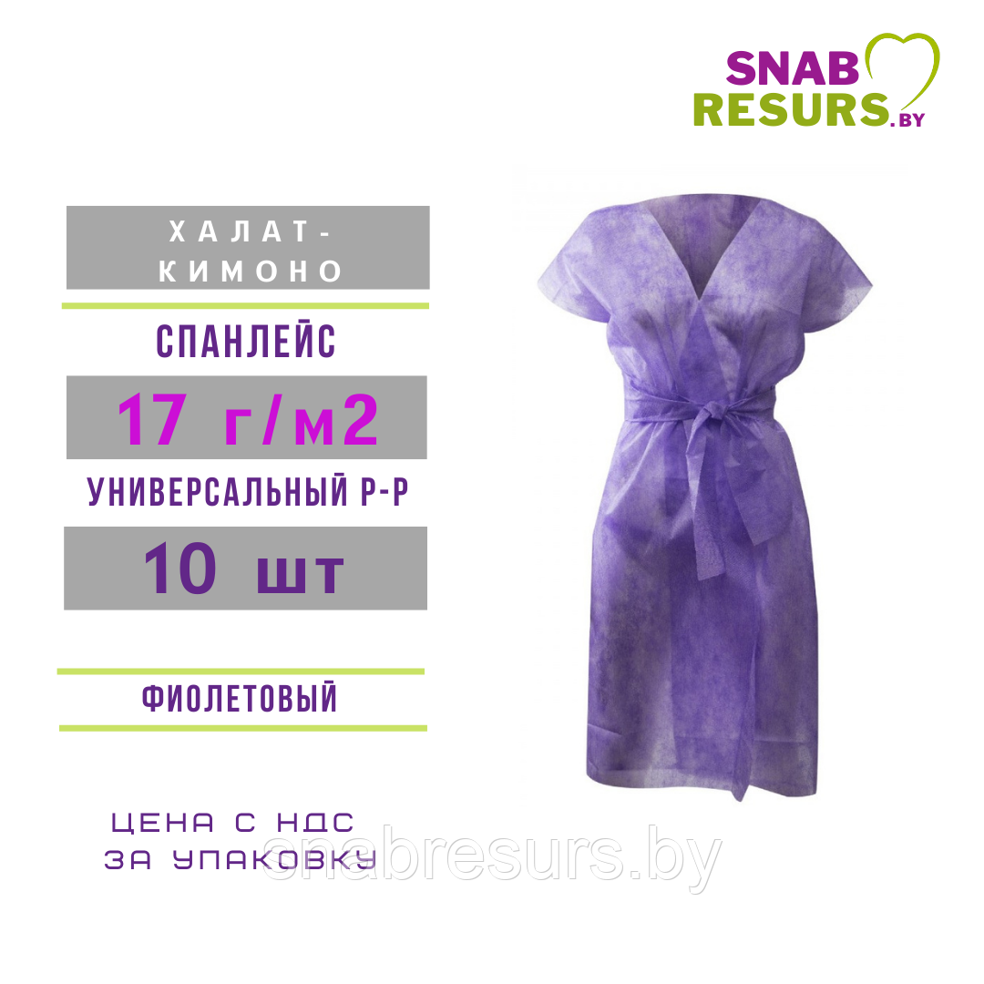 Халат "КИМОНО" одноразовый, уп. 10шт