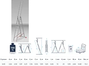 Лестница стремянка алюм. 3-х секц. 430/1126/450см 3х17 ступ., 38,5кг NV323 Новая Высота (макс. нагрузка 150кг) - фото 4 - id-p187657583