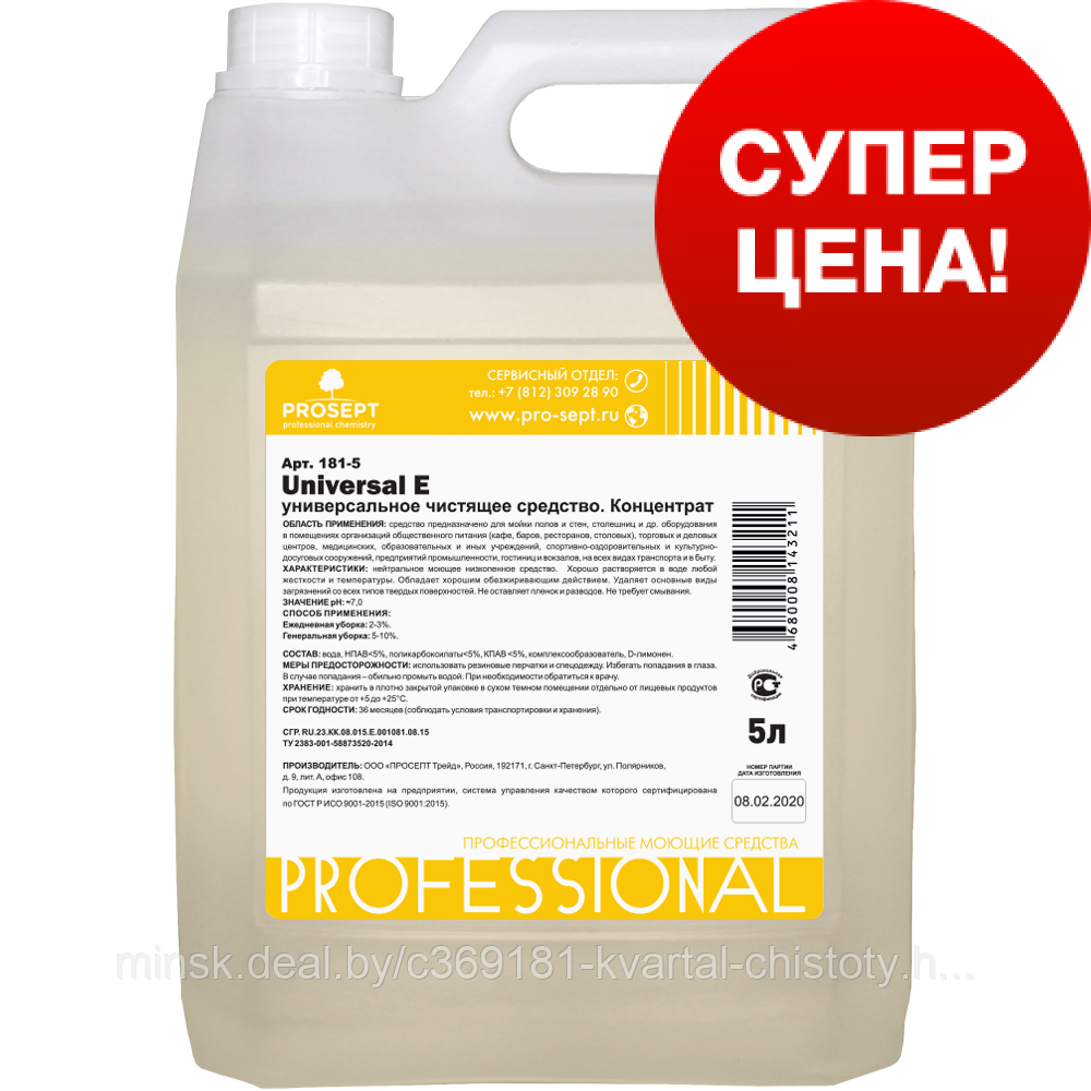 Средство для поверхностей Prosept Universal Е 5л, универсальное (концентрат), 181-5, РФ