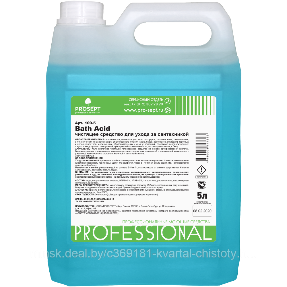 Средство для сантехники Prosept Bath Acid 5л для удаления ржавчины, 109-5, РФ