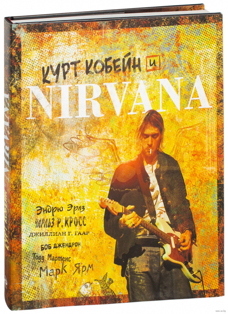 Курт Кобейн и Nirvana