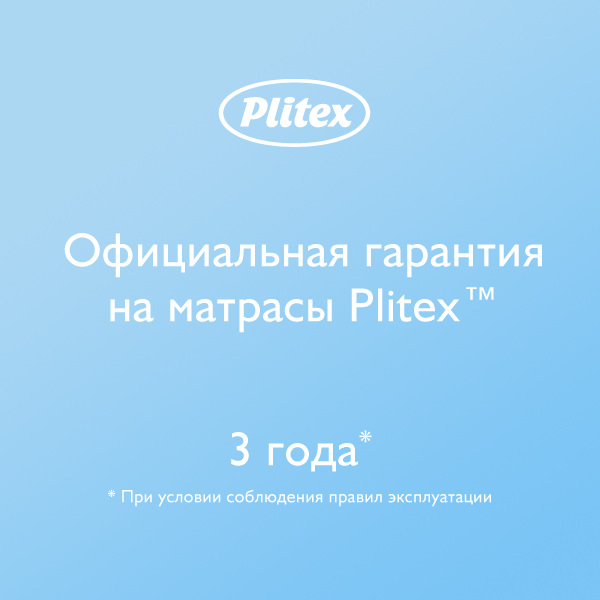 Матрас Plitex Комфорт Элит, 119х60х10см - фото 7 - id-p133041608