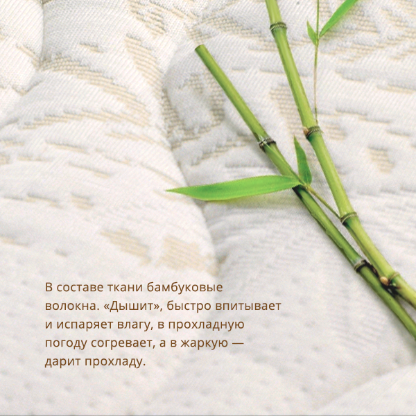 Матрас Plitex Bamboo Sleep, 119х60х12см - фото 3 - id-p133041616