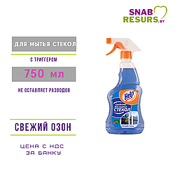 Средство для мытья стекол Help, 750 мл