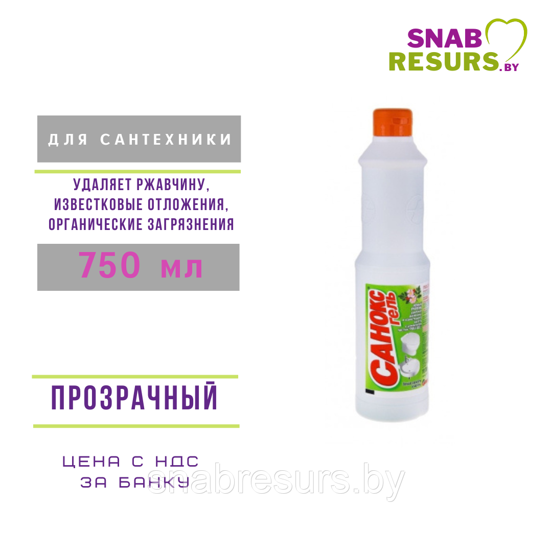 Средство д/сантехники и кафеля Санокс гель, 750 мл