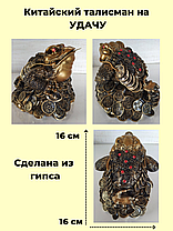 Денежная жаба статуэтка лягушка на монетах 16*16 см, фото 2