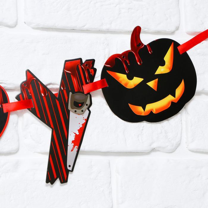 Гирлянда на ленте «Happy Halloween», кровавая тыква 250 см - фото 4 - id-p189025138