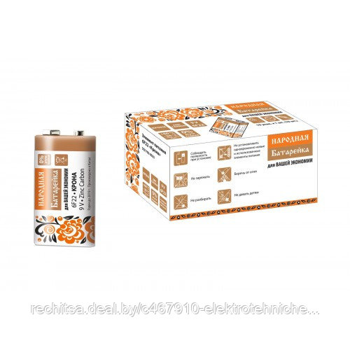Элемент питания 6F22 "Крона" Zinc Carbon 9V SH-1 Народный