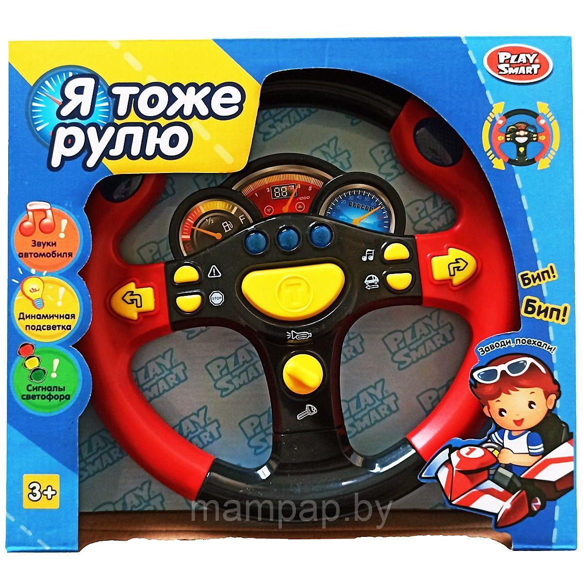 Детская игрушка Умный руль Я тоже рулю play smart 7737 Антошка (Красный) диаметр 19,5 см - фото 1 - id-p189032189