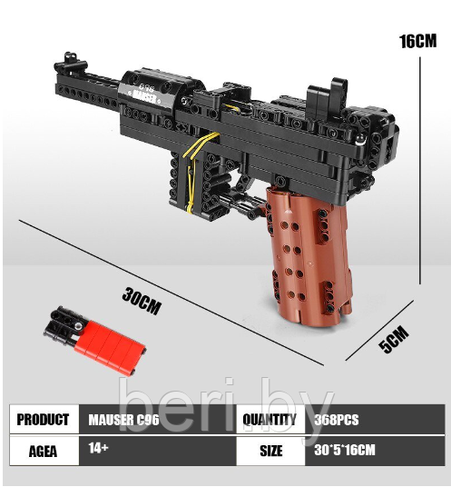 14011 Конструктор MOULD KING «Маузер К96», 368 деталей, аналог LEGO (Лего) - фото 4 - id-p189032406