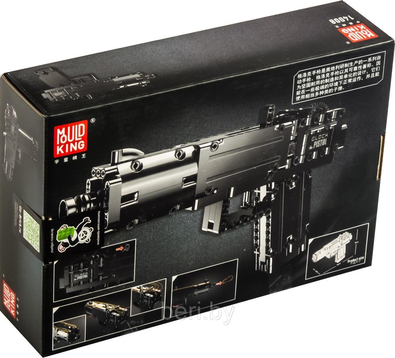 14008 Конструктор MOULD KING Автоматический пистолет Glock, стреляет, аналог Лего, 288 деталей - фото 8 - id-p189037072