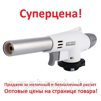 Профессиональная газовая горелка "Flame Gun" с пьезоподжигом