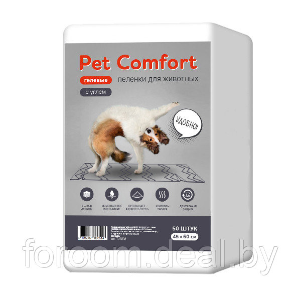 Пеленки Pet Comfort для собак с углем 45х60см., упаковка 50 шт - фото 1 - id-p189039171