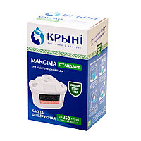 Кассета фильтрующая КРЫНI "Максiма стандарт" нов.