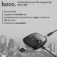 Автомобильный FM-модулятор Hoco E65