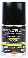 Смазка цепи Vinca Sport VK 09 140 мл аэрозоль с тефлоном (с синим индикатором) (арт.9197)