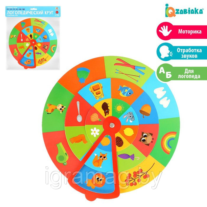 Детский набор для развития речи «Логопедический круг» - фото 1 - id-p189042153