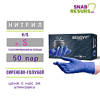 Перчатки нитрил, Benovy, S / сиренево-голубой